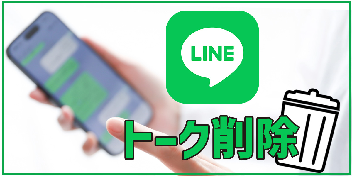 Use Line's number filter to easily resolve Line ID search errors